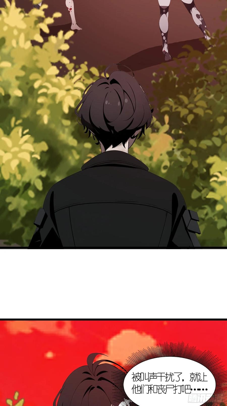 《末日独行：我的黑暗契约》38 决不能放虎归山！ 第53页