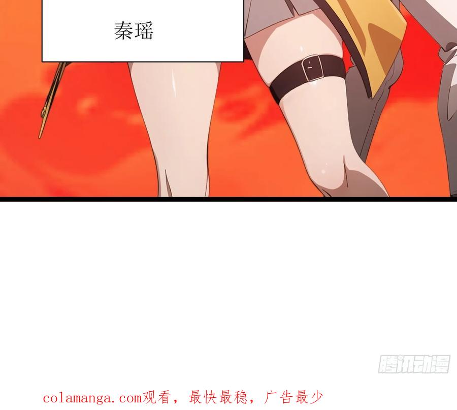《末日独行：我的黑暗契约》38 决不能放虎归山！ 第57页