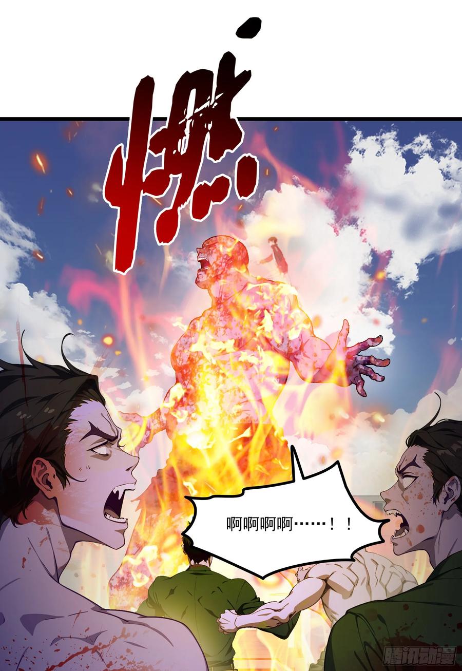 邪神降世，我有一座大凶狱 - 第61话：对战四阶丧尸！ - 第32张图