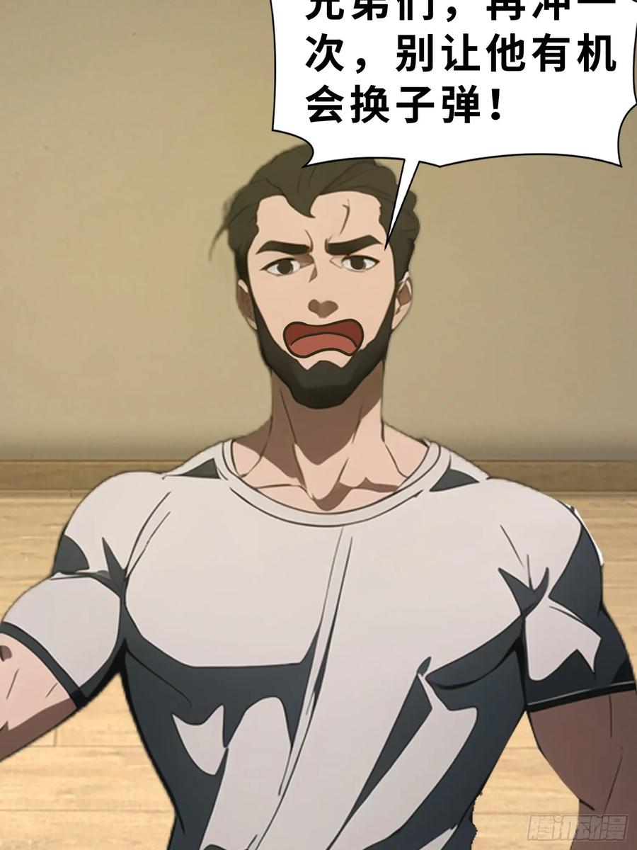 《末日独行：我的黑暗契约》43 惩奸除恶 第20页