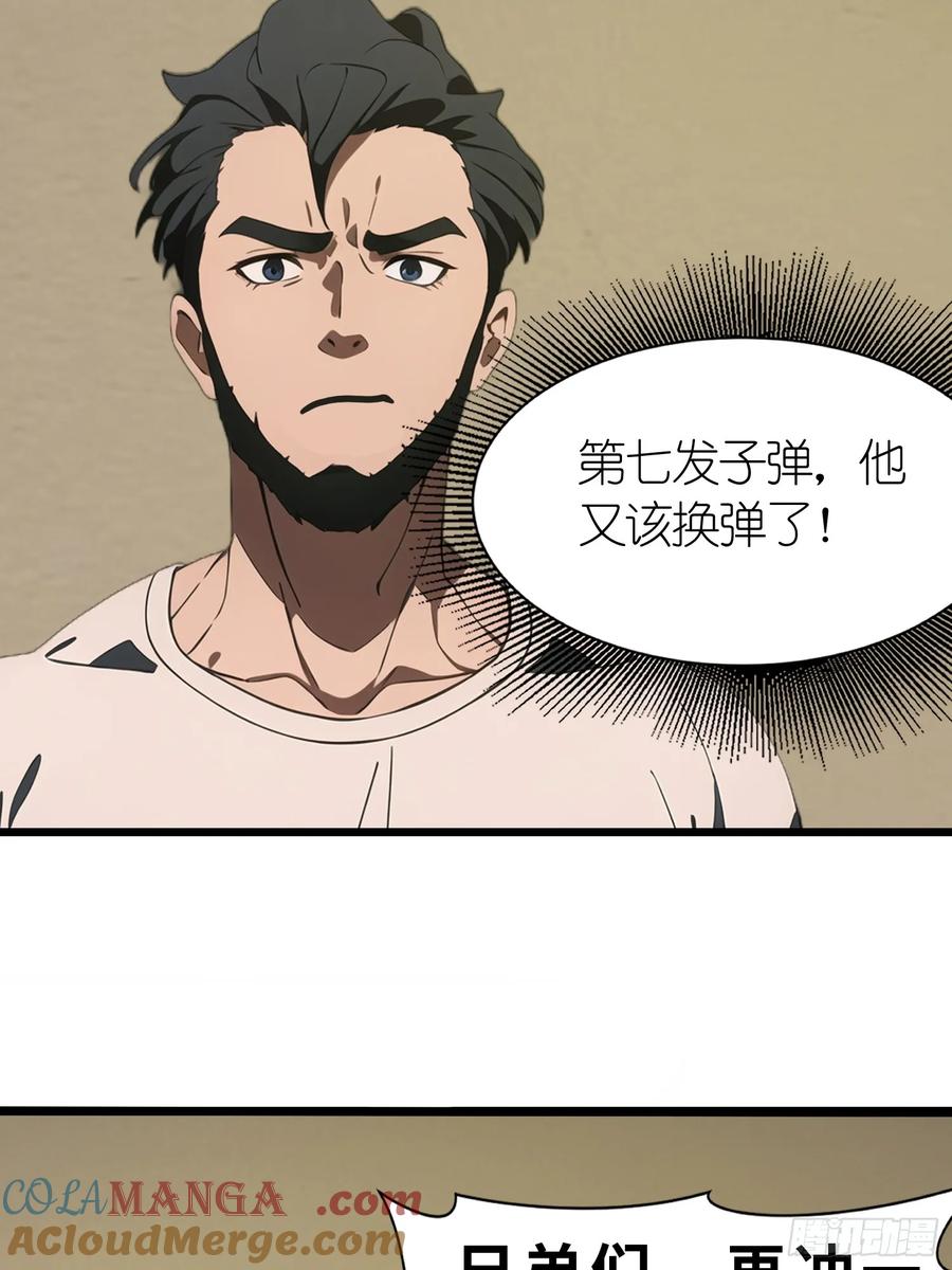 《末日独行：我的黑暗契约》43 惩奸除恶 第19页