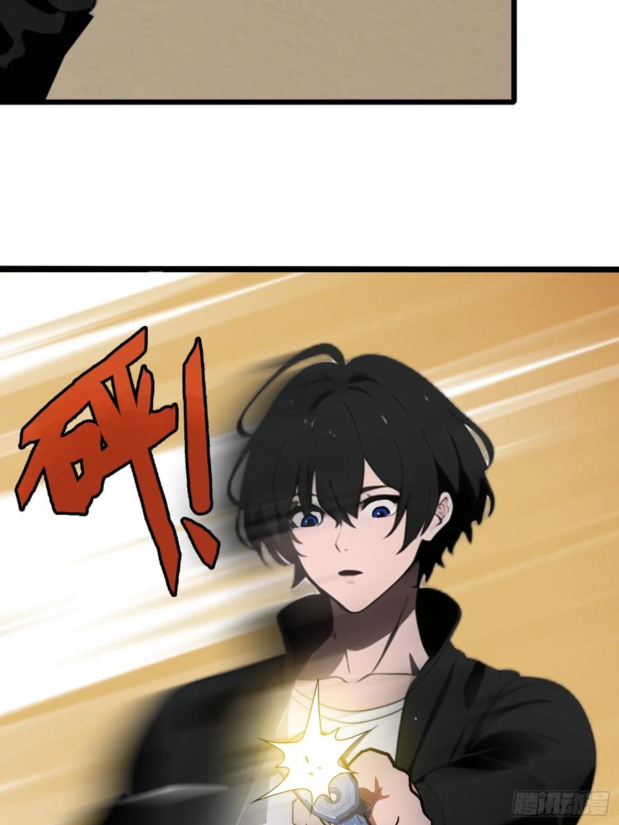 《末日独行：我的黑暗契约》43 惩奸除恶 第15页