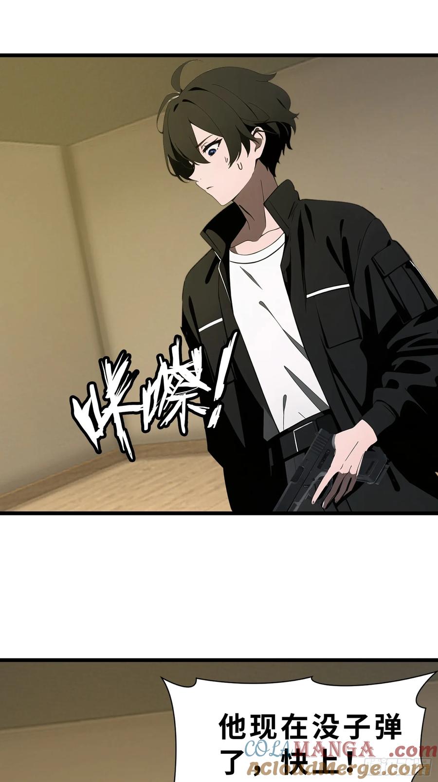 《末日独行：我的黑暗契约》43 惩奸除恶 第7页