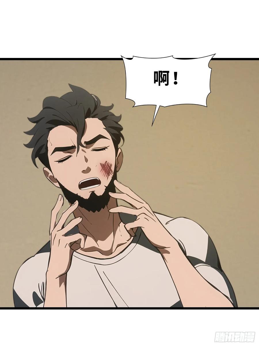 《末日独行：我的黑暗契约》43 惩奸除恶 第27页