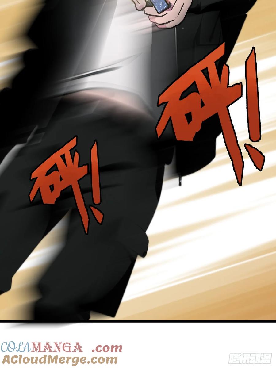 《末日独行：我的黑暗契约》43 惩奸除恶 第16页