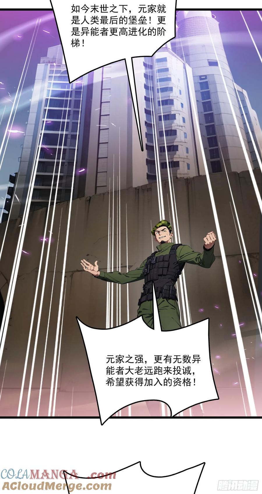 邪神降世，我有一座大凶狱 - 第62话：丧尸圈养计划？！ - 第13张图