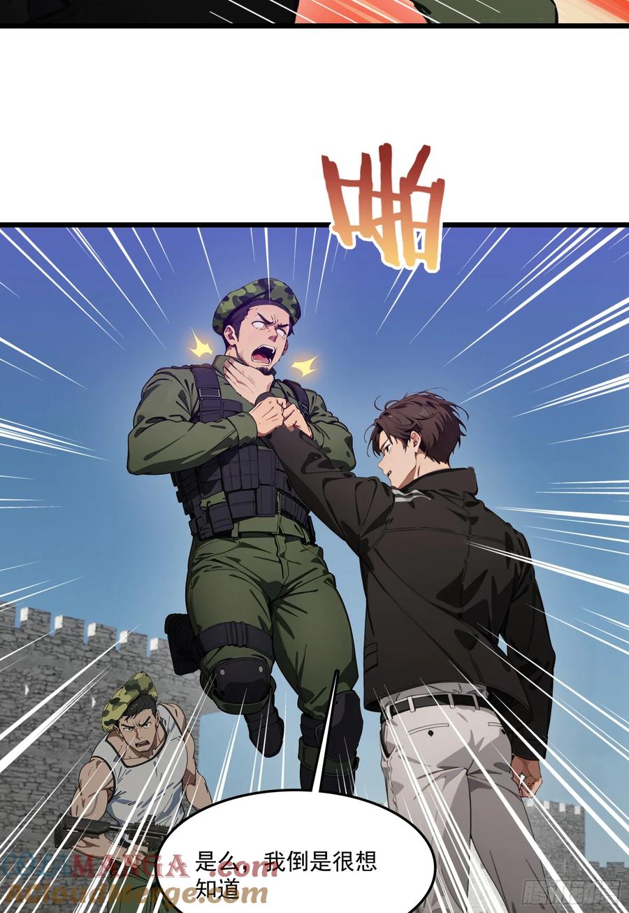 邪神降世，我有一座大凶狱 - 第62话：丧尸圈养计划？！ - 第16张图