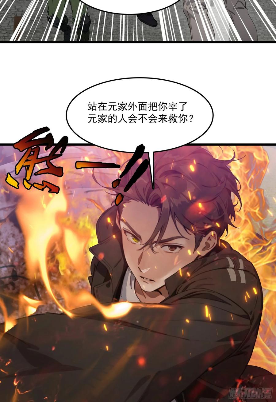 邪神降世，我有一座大凶狱 - 第62话：丧尸圈养计划？！ - 第17张图