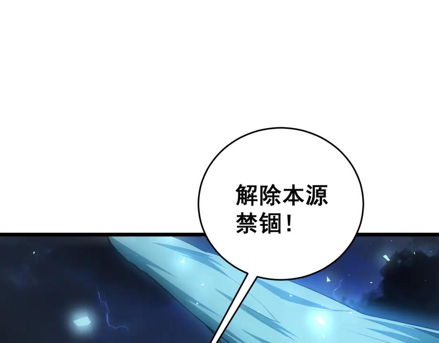 《虫族主宰：我玩的就是天灾》第46话 天青神族 第146页