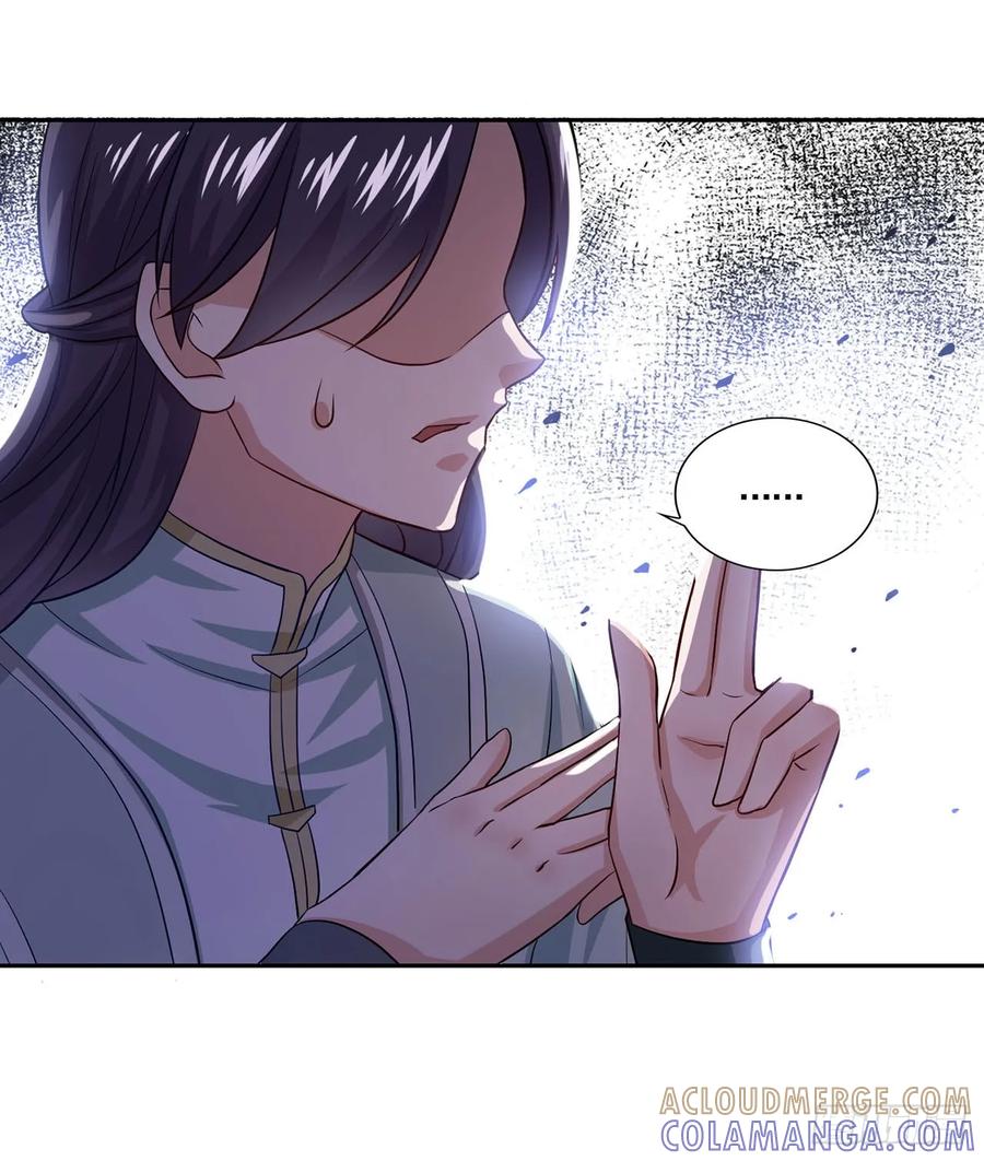 《双脉破局》第47话 第23页