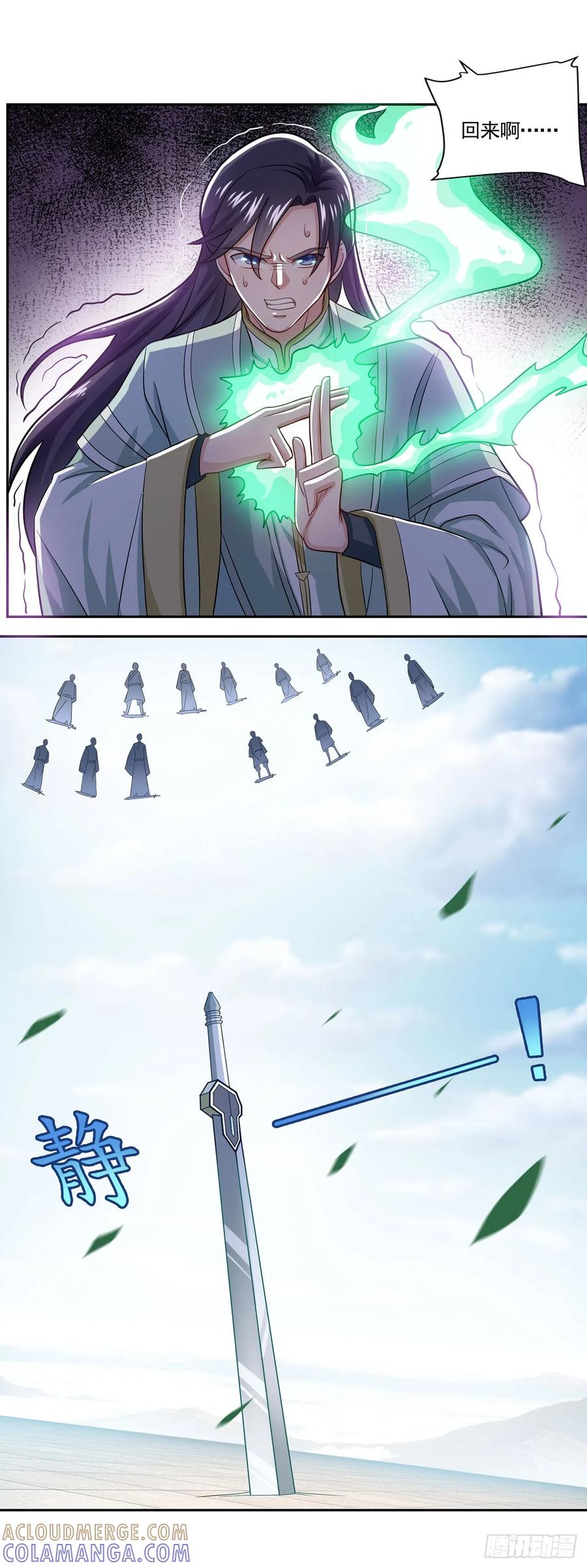 《双脉破局》第47话 第21页