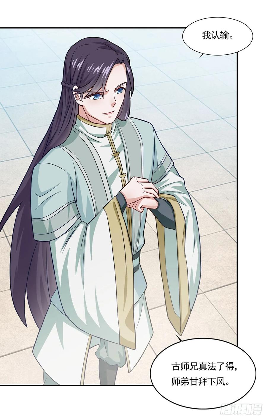 《双脉破局》第47话 第24页