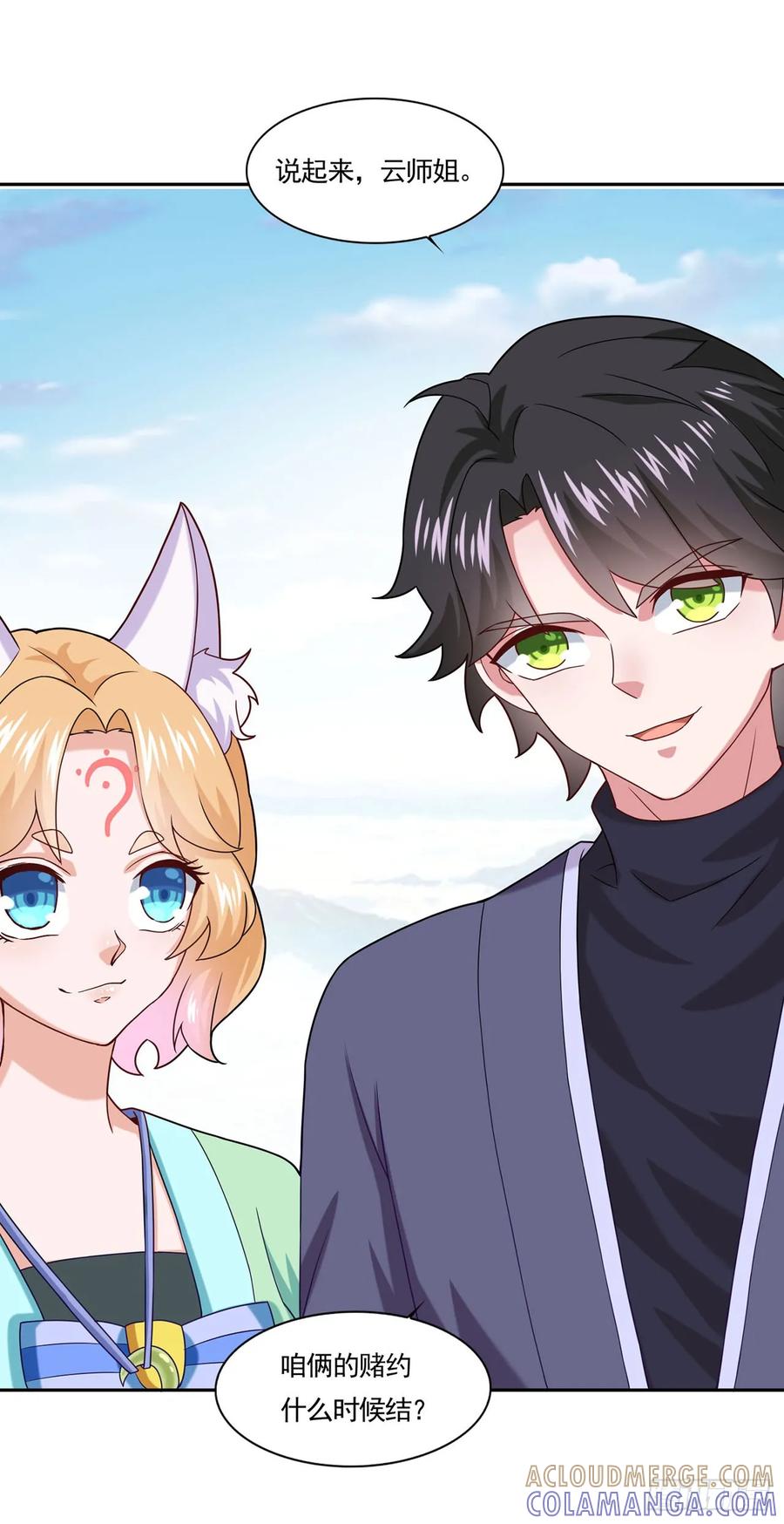 《双脉破局》第47话 第27页