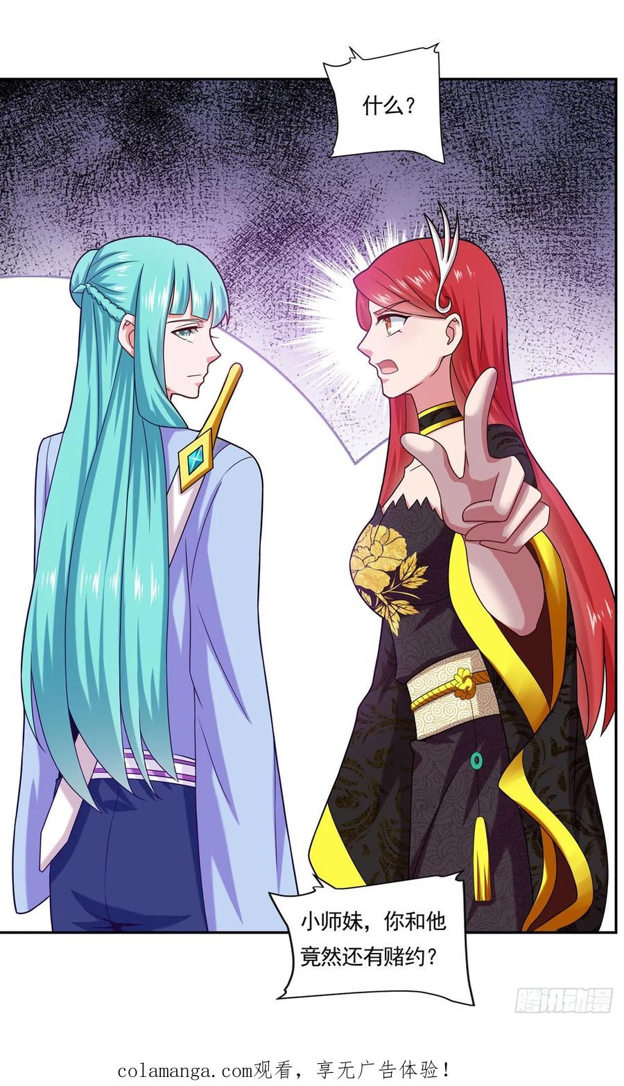 《双脉破局》第47话 第28页