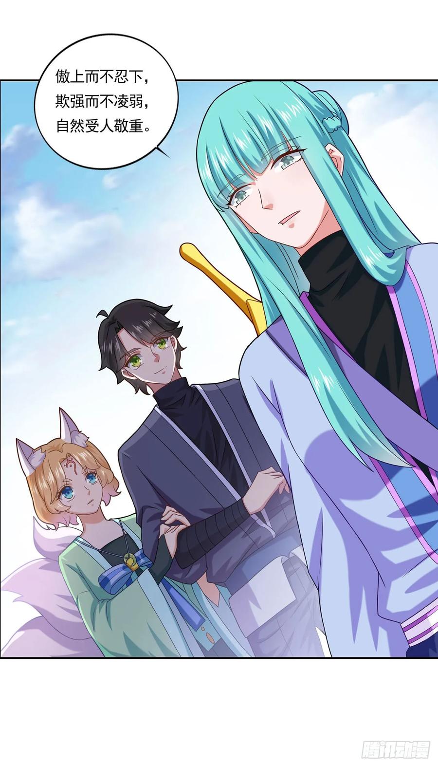 《双脉破局》第47话 第26页