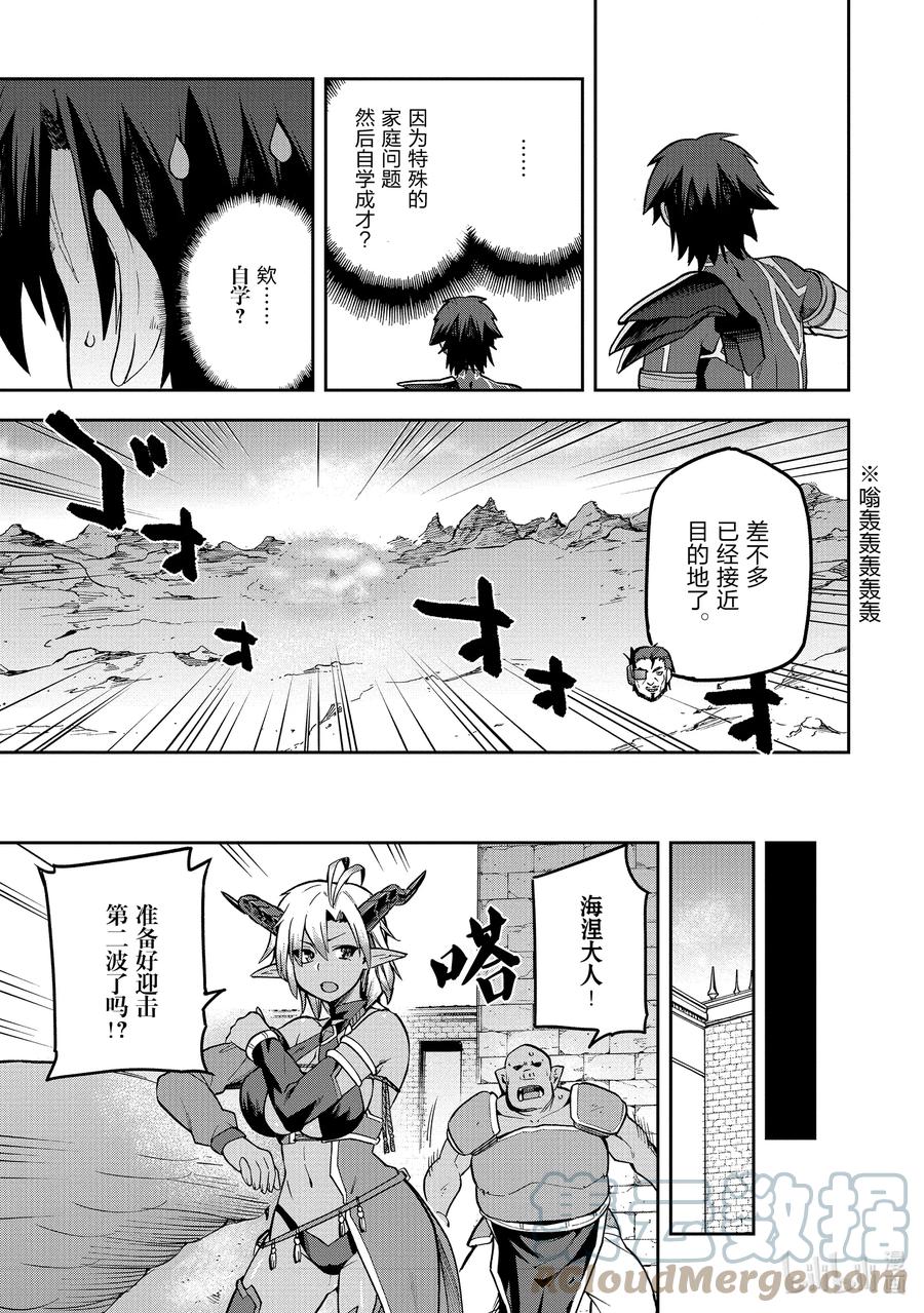 《派遣战斗员》48 48 第27页
