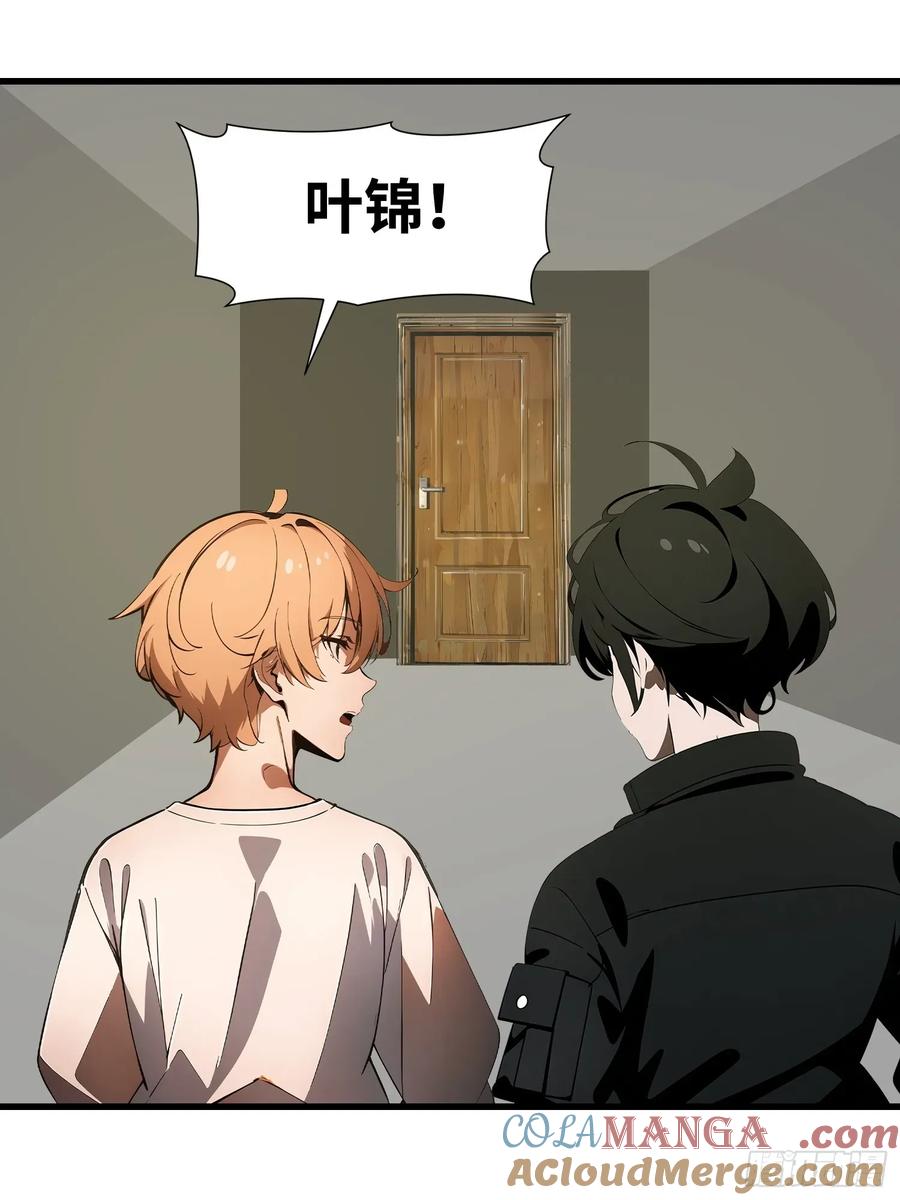 《末日独行：我的黑暗契约》52 弱点 第25页