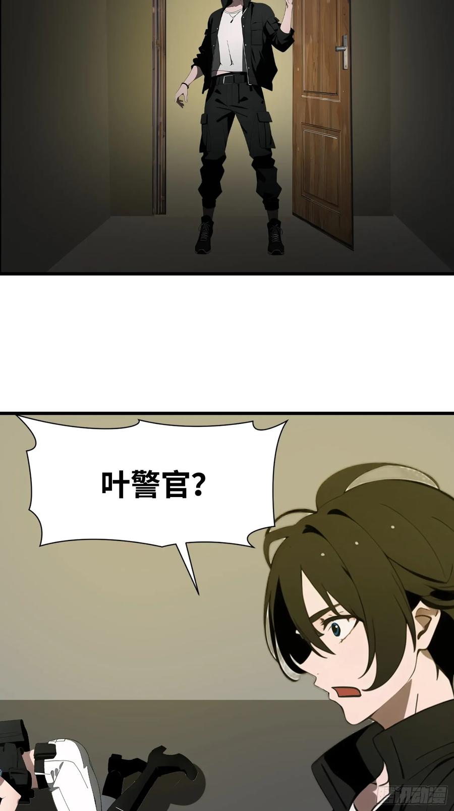 《末日独行：我的黑暗契约》52 弱点 第17页