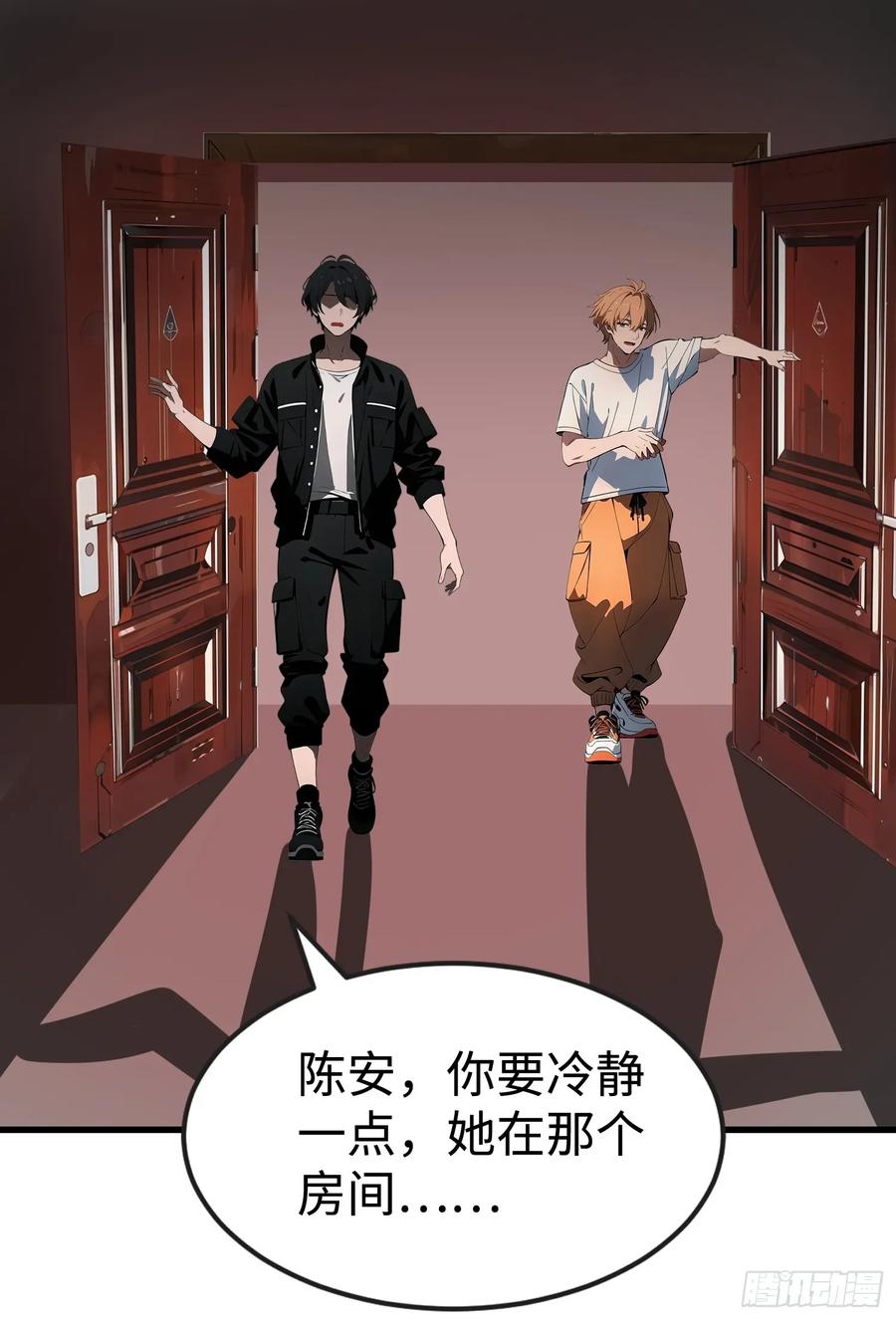 《末日独行：我的黑暗契约》52 弱点 第24页