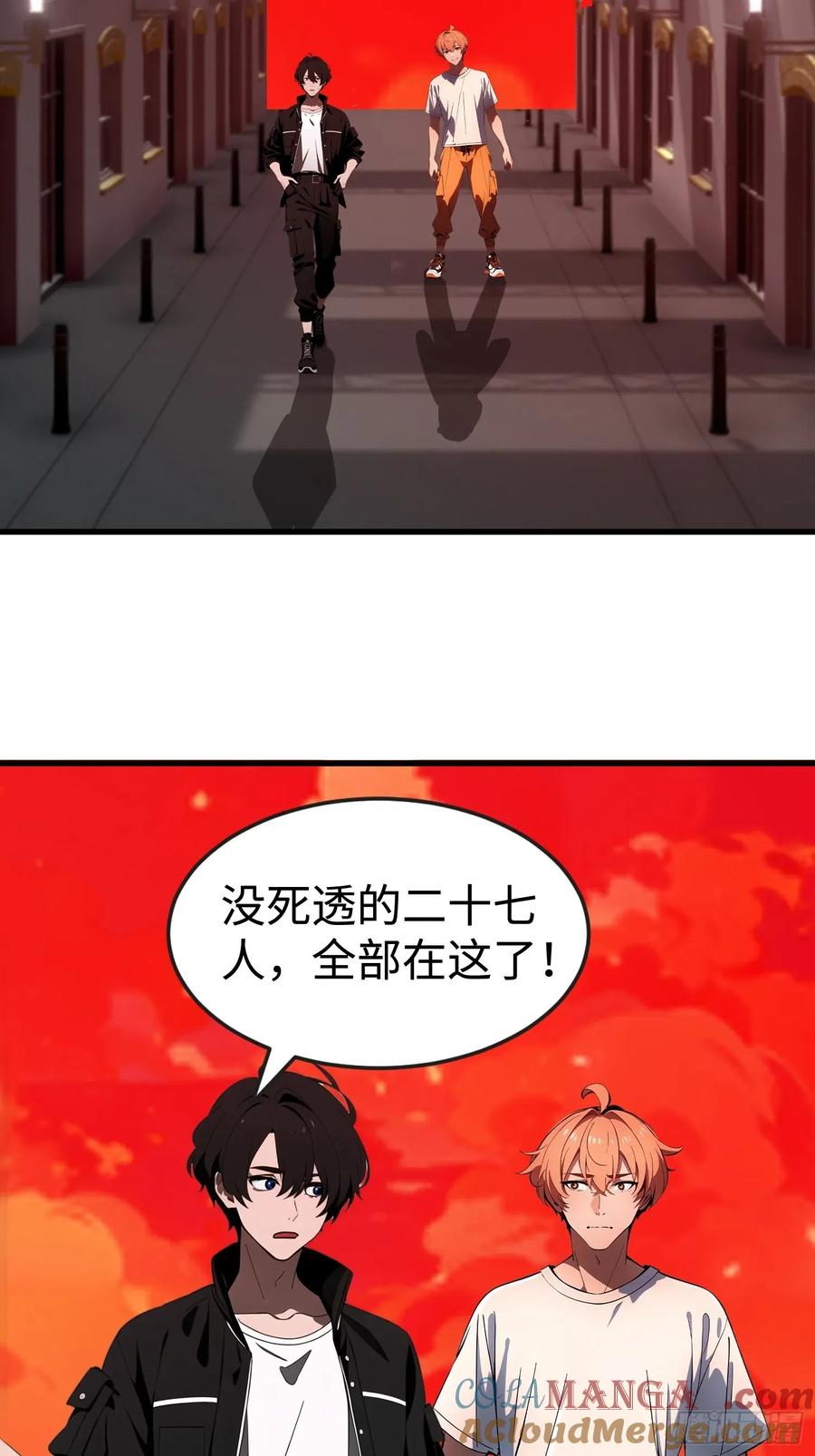 《末日独行：我的黑暗契约》52 弱点 第22页