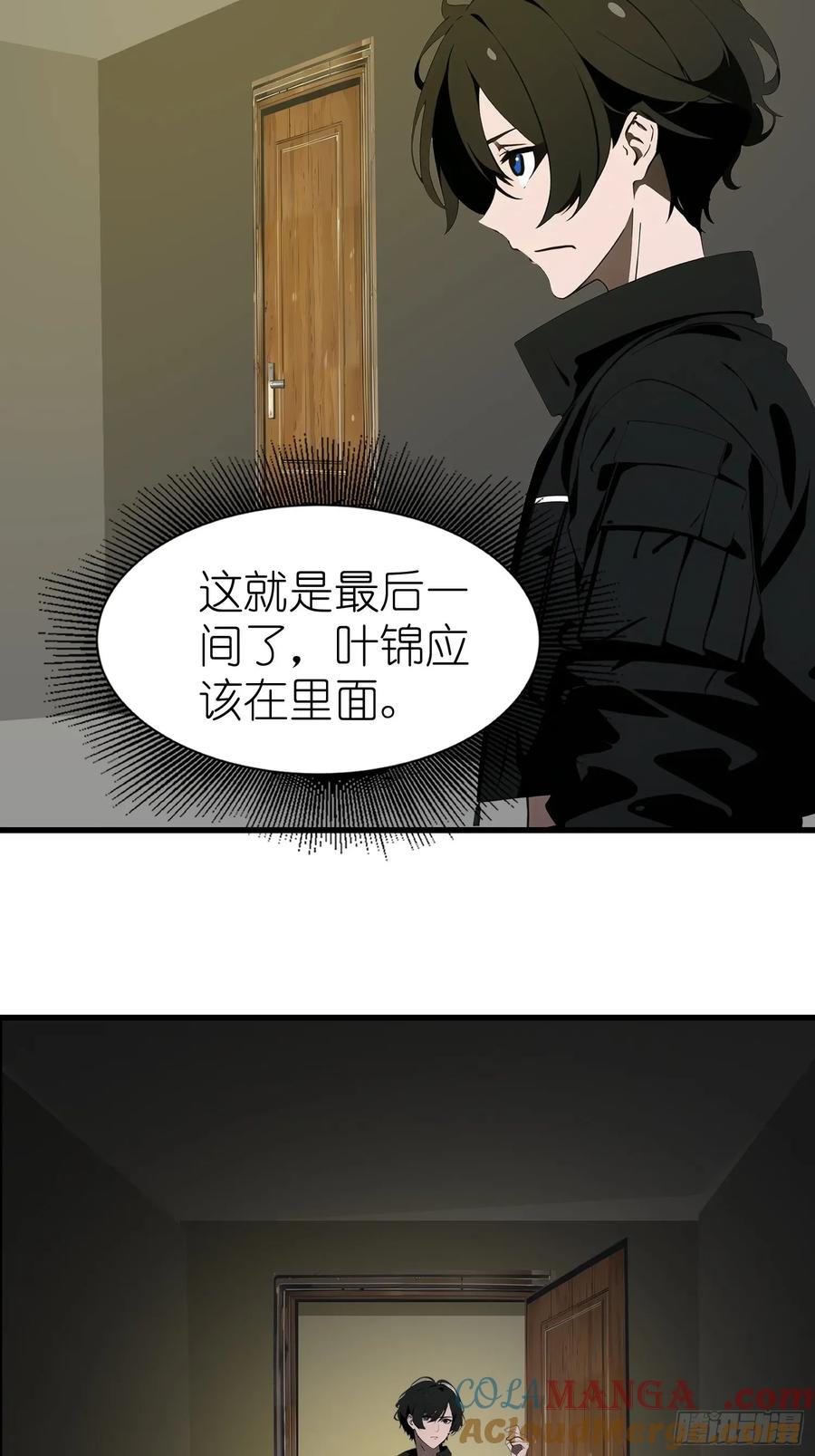 《末日独行：我的黑暗契约》52 弱点 第16页