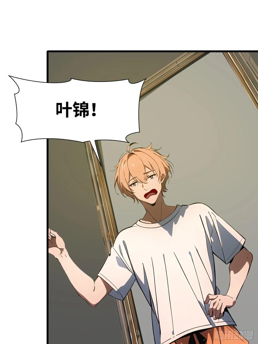 《末日独行：我的黑暗契约》52 弱点 第26页