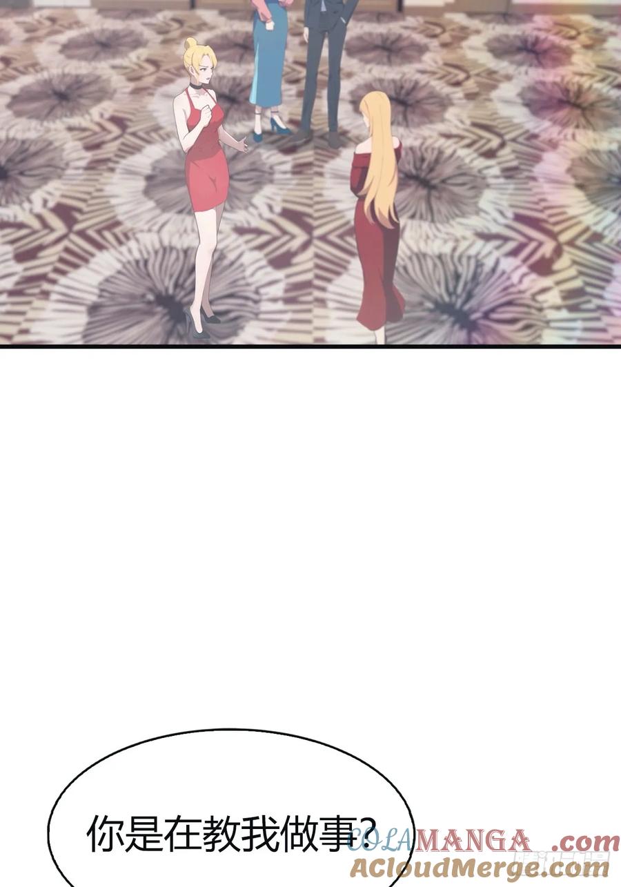 修仙归来在校园 第二季 - 第96话 宴会上的阴谋 - 第7张图