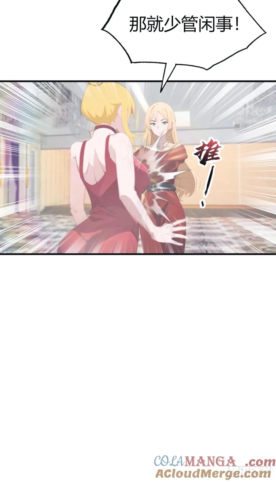 修仙归来在校园 第二季 - 第96话 宴会上的阴谋 - 第10张图