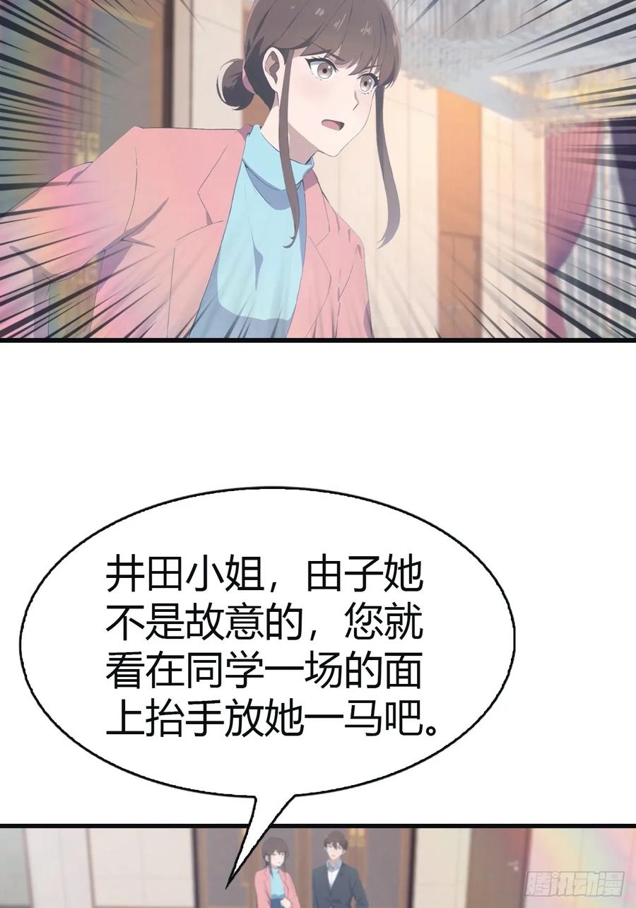 修仙归来在校园 第二季 - 第96话 宴会上的阴谋 - 第6张图