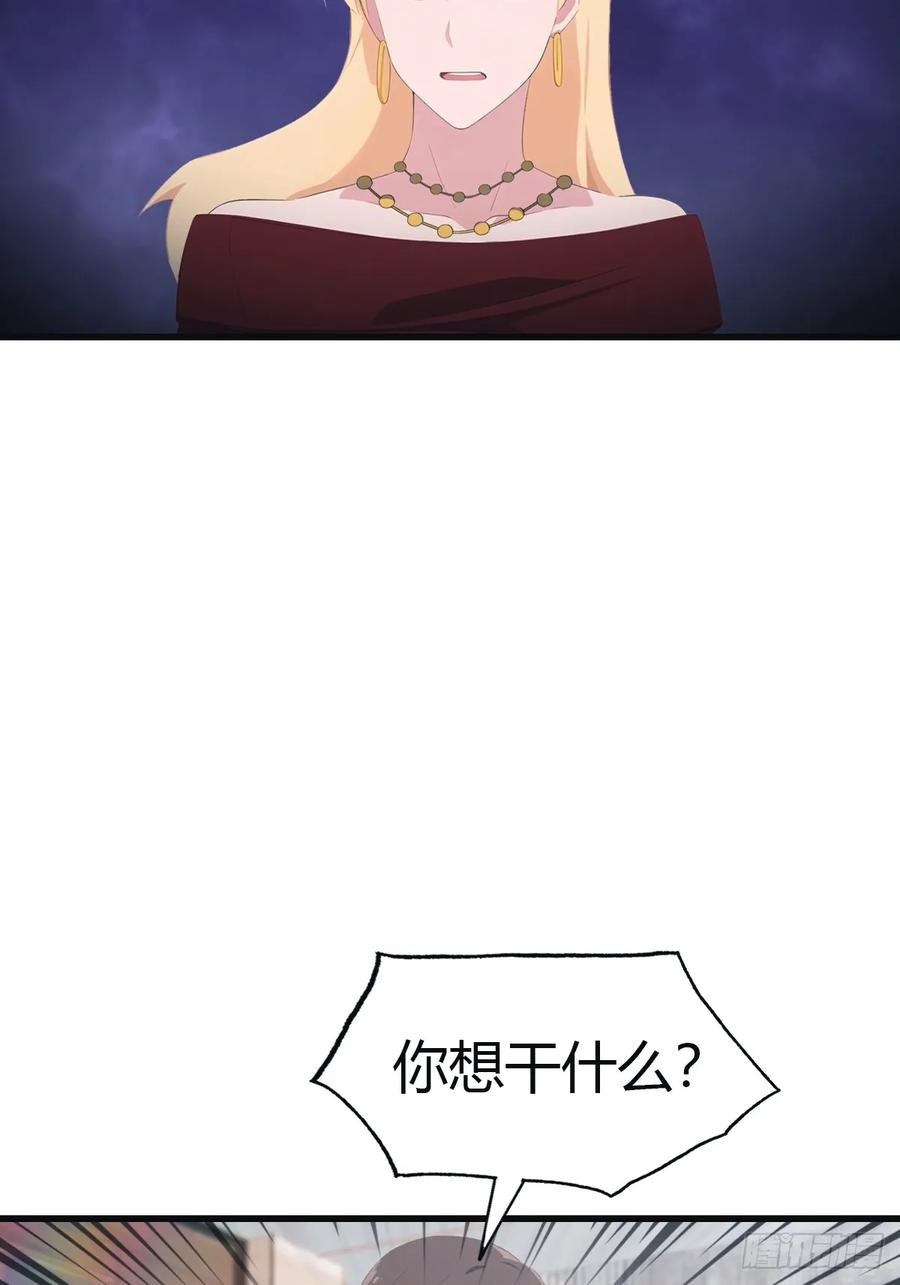 修仙归来在校园 第二季 - 第96话 宴会上的阴谋 - 第5张图