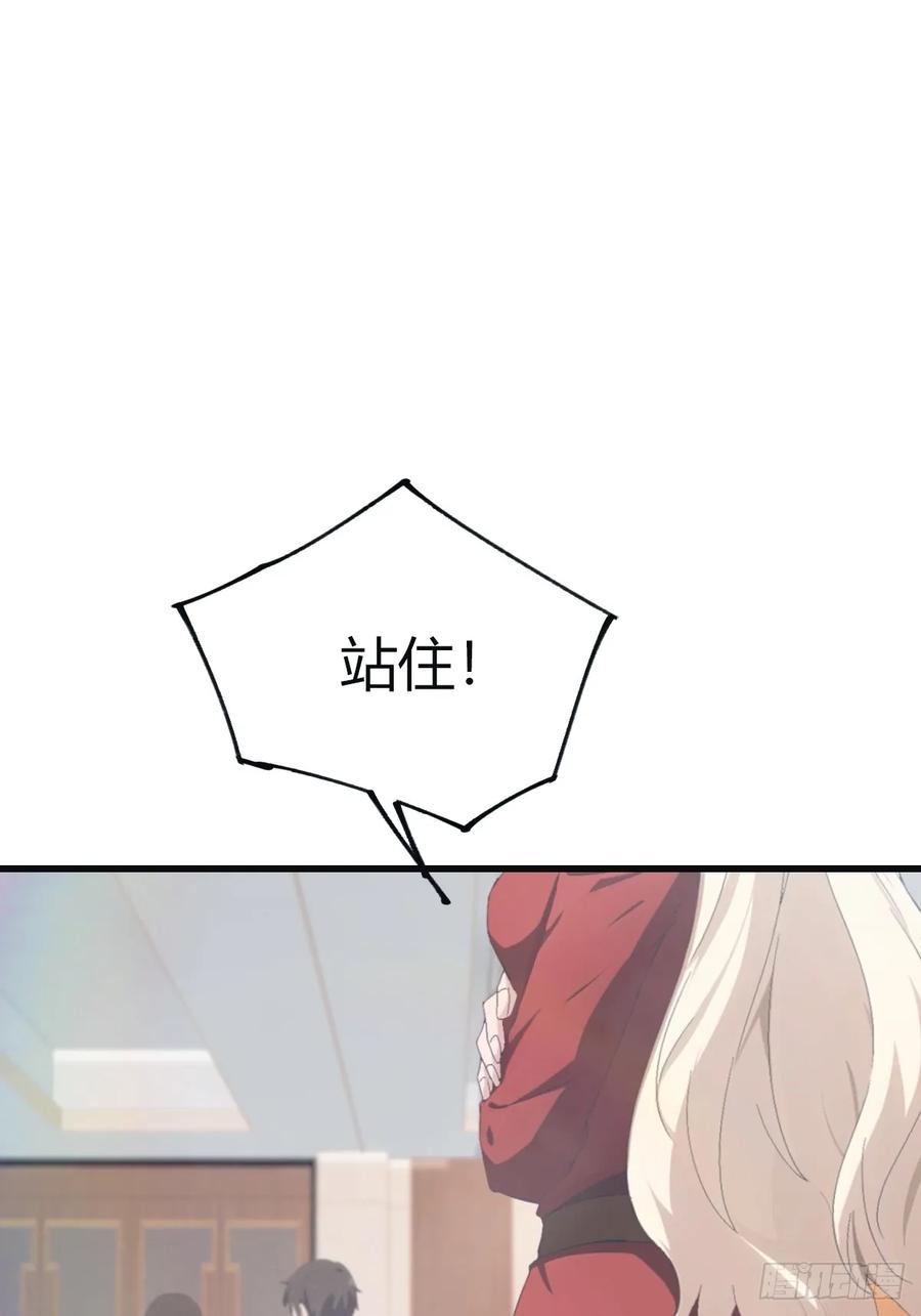 修仙归来在校园 第二季 - 第96话 宴会上的阴谋 - 第3张图