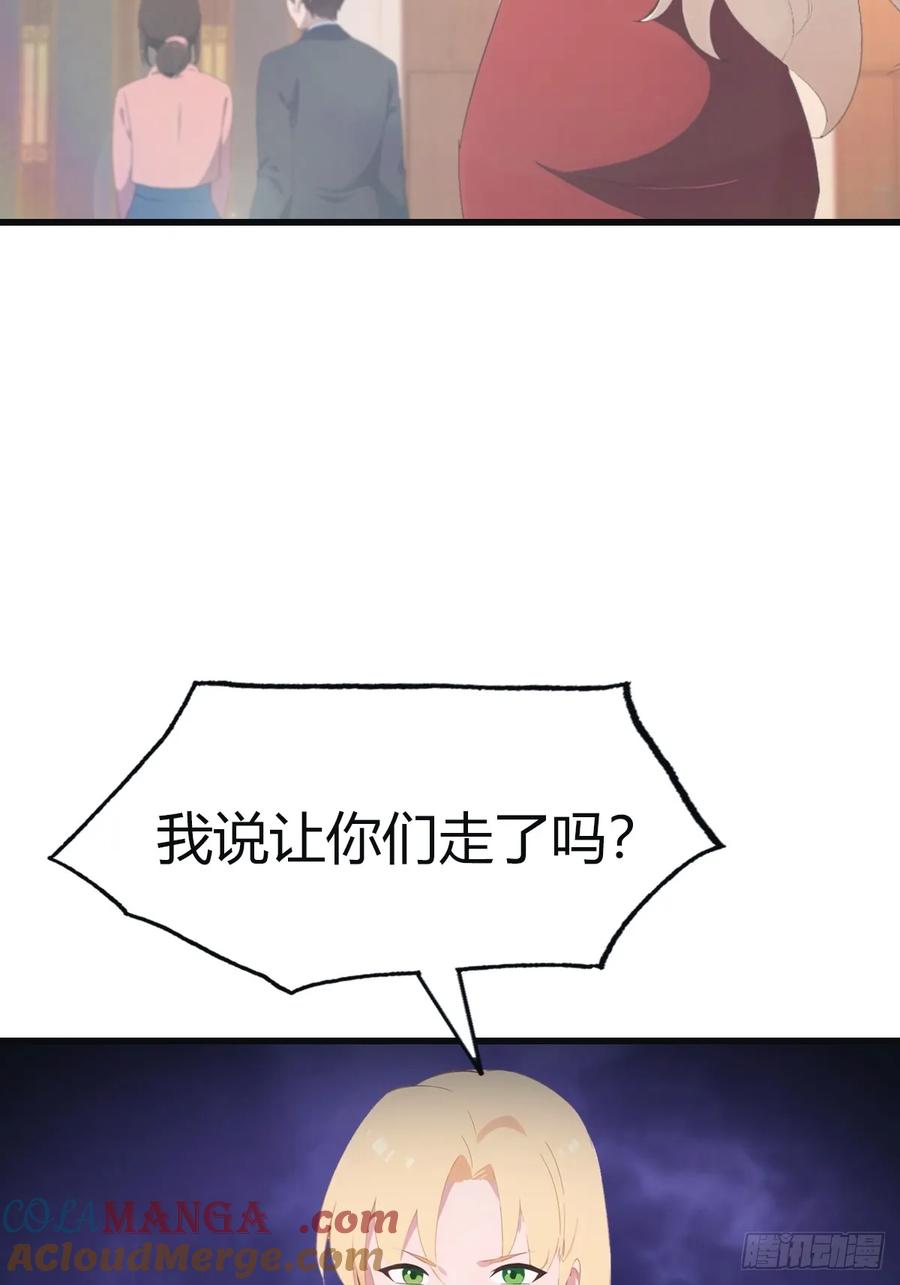 修仙归来在校园 第二季 - 第96话 宴会上的阴谋 - 第4张图