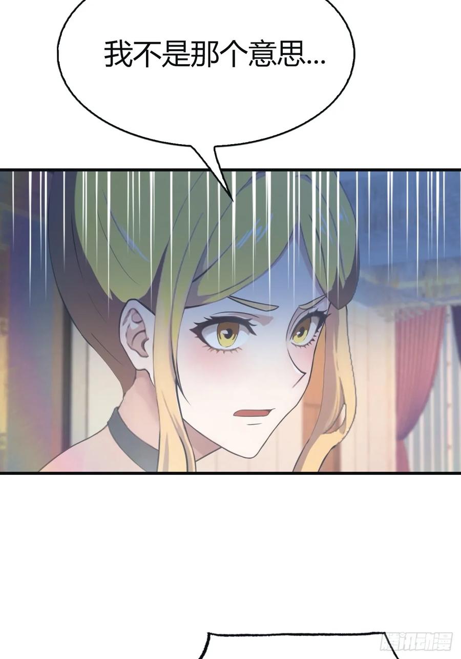 修仙归来在校园 第二季 - 第96话 宴会上的阴谋 - 第9张图