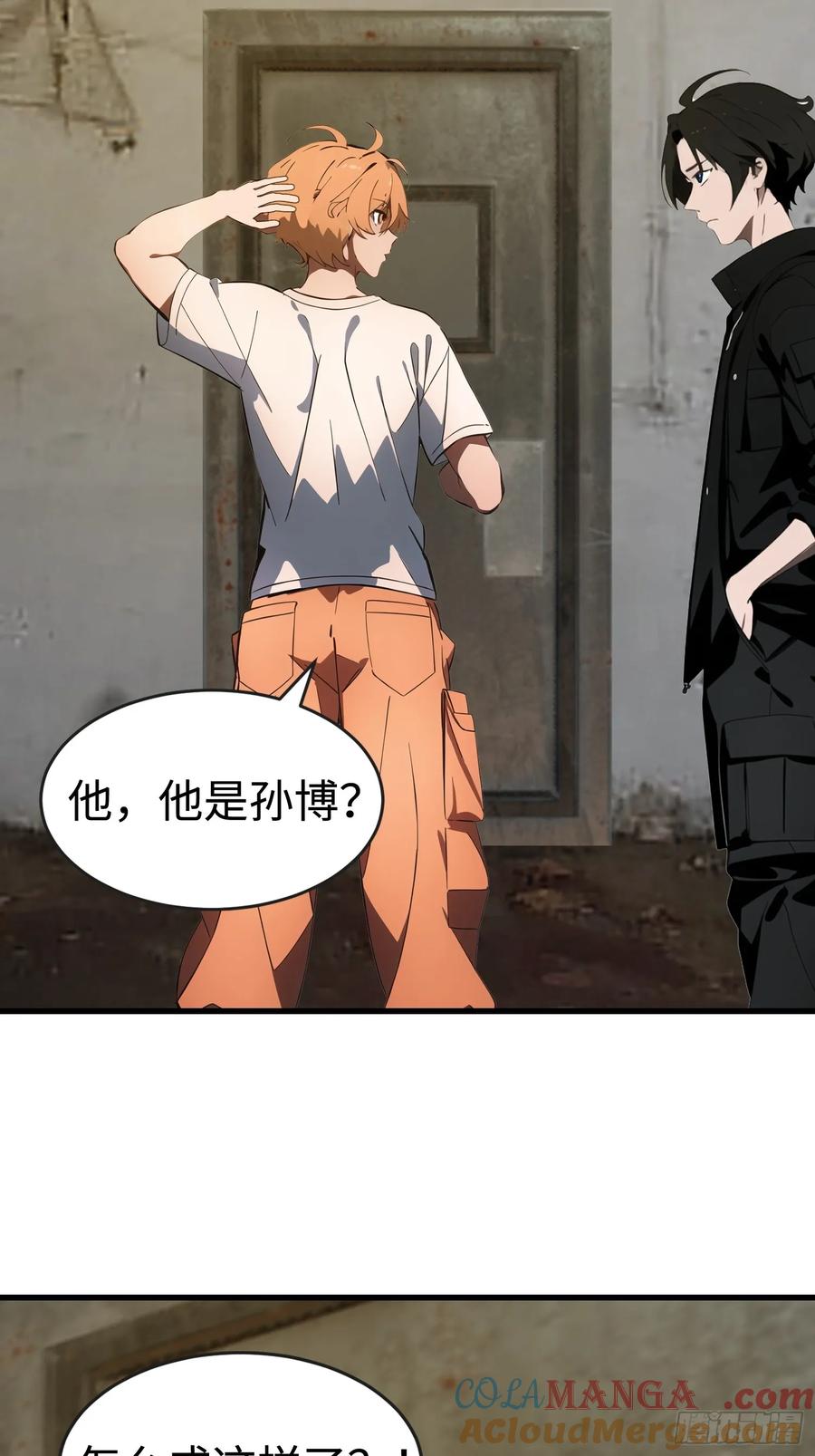 《末日独行：我的黑暗契约》54 新的丧尸？ 第19页