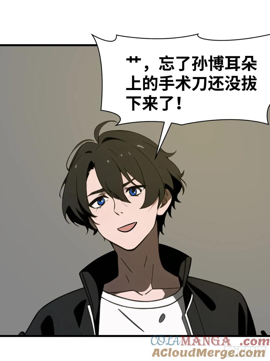 《末日独行：我的黑暗契约》54 新的丧尸？ 第16页