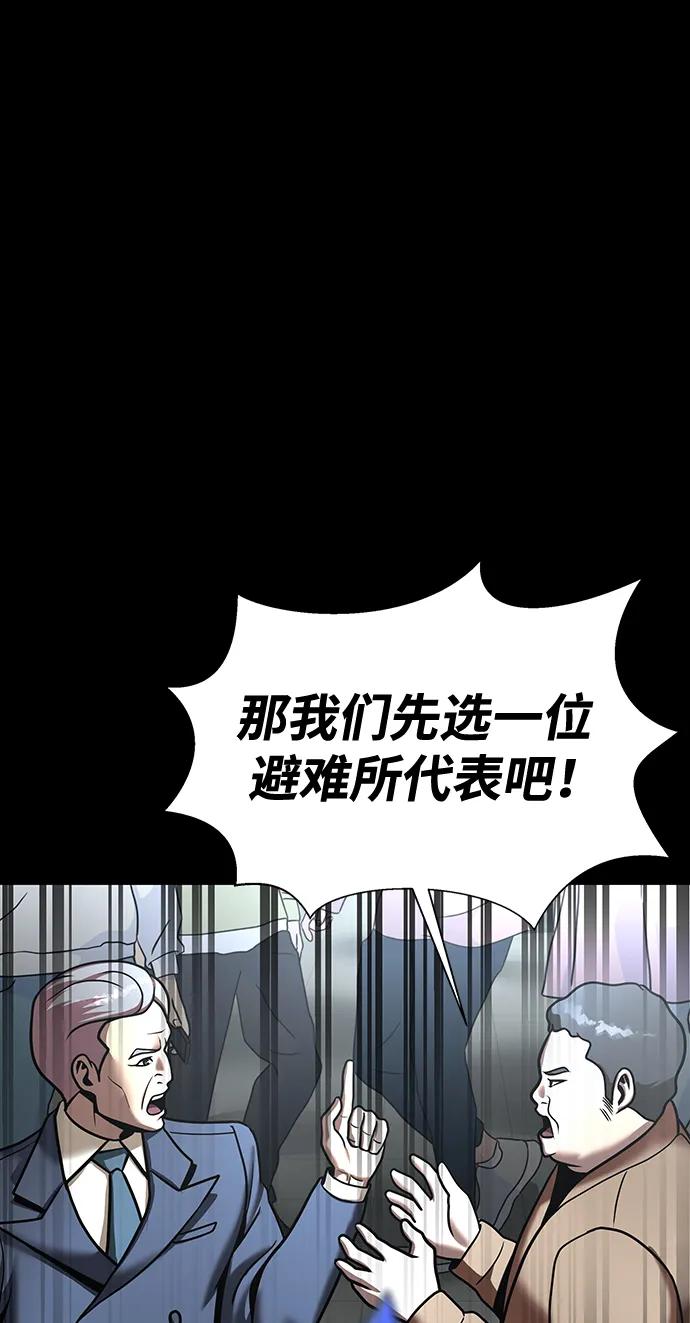 《吞噬钢铁的玩家》[第54话] 找出真正的“叛教者” 第114页