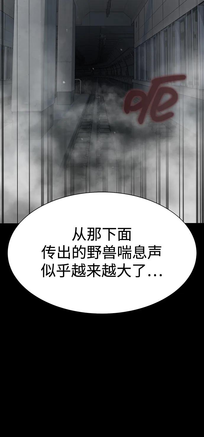 《吞噬钢铁的玩家》[第54话] 找出真正的“叛教者” 第112页