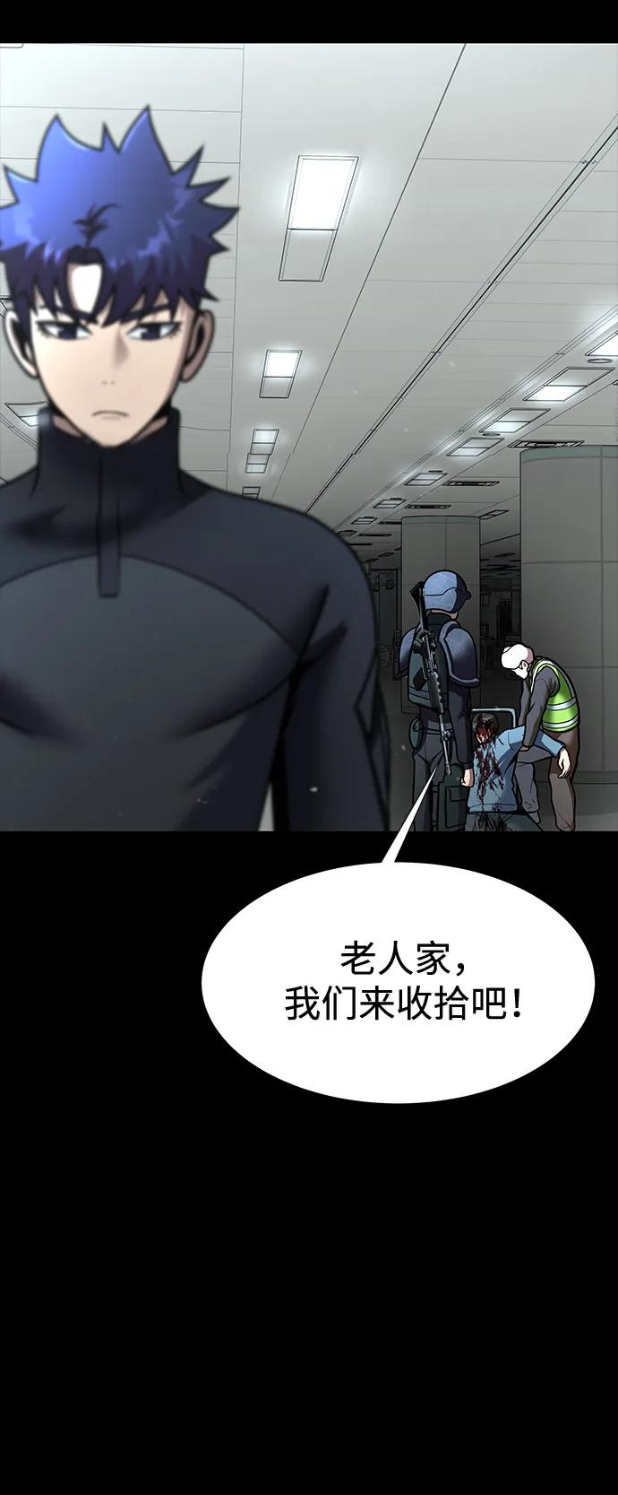 《吞噬钢铁的玩家》[第54话] 找出真正的“叛教者” 第108页