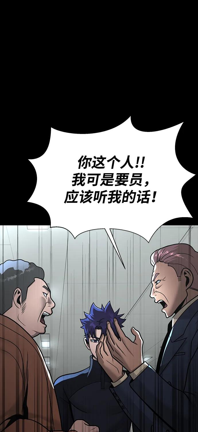 《吞噬钢铁的玩家》[第54话] 找出真正的“叛教者” 第106页