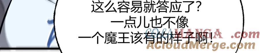 我，最强BOSS - 54 - 第69张图