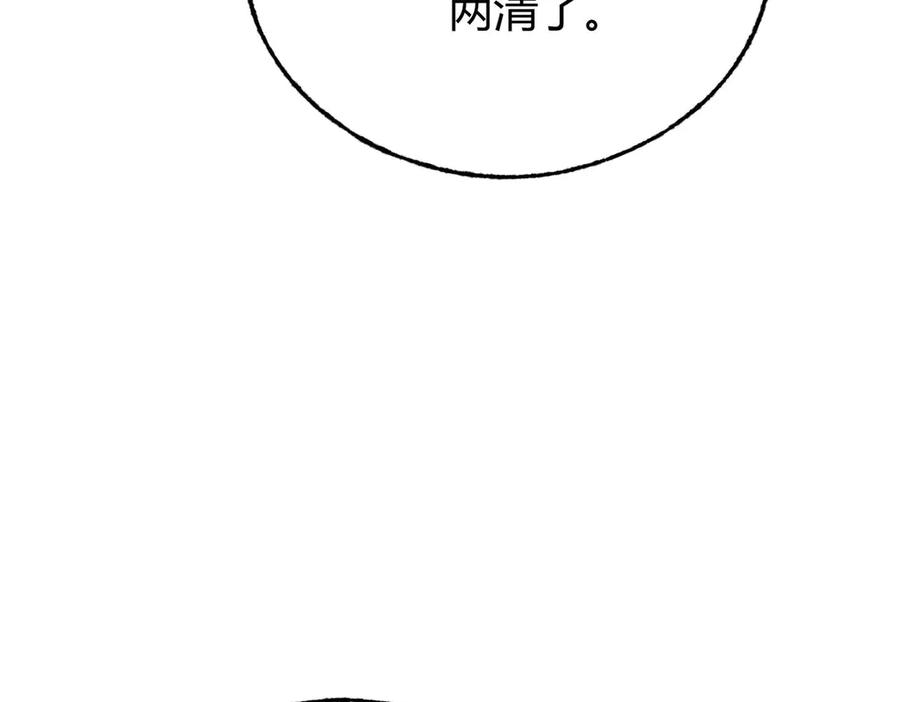 我，最强BOSS - 54 - 第83张图