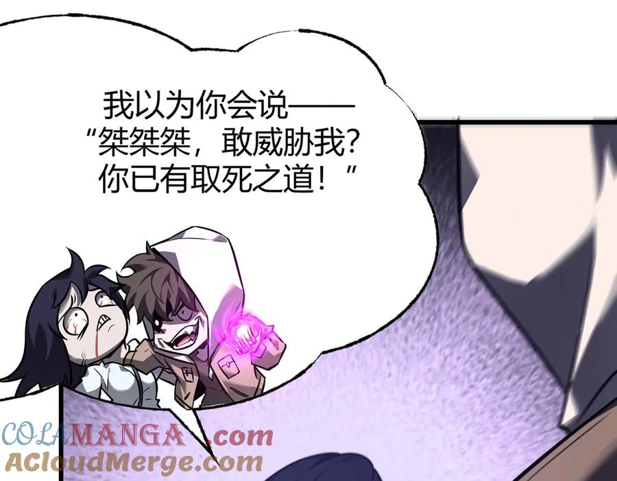 我，最强BOSS - 54 - 第73张图