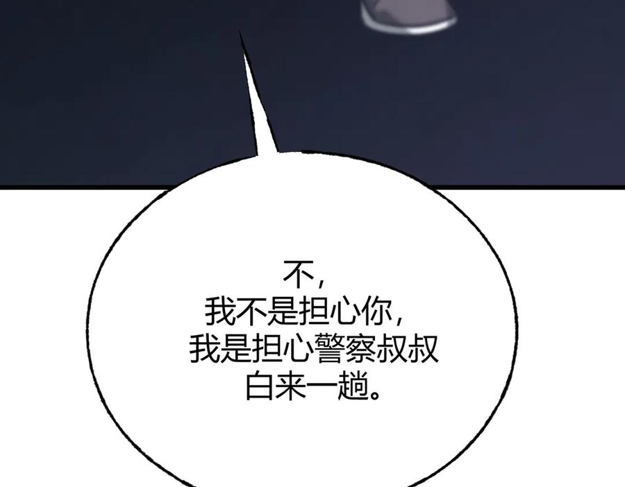 我，最强BOSS - 54 - 第59张图