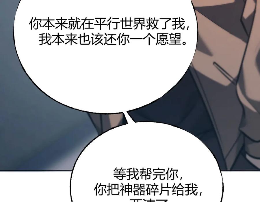 我，最强BOSS - 54 - 第82张图