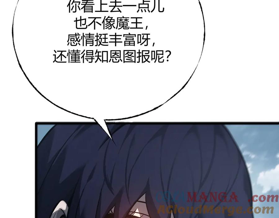 我，最强BOSS - 54 - 第85张图