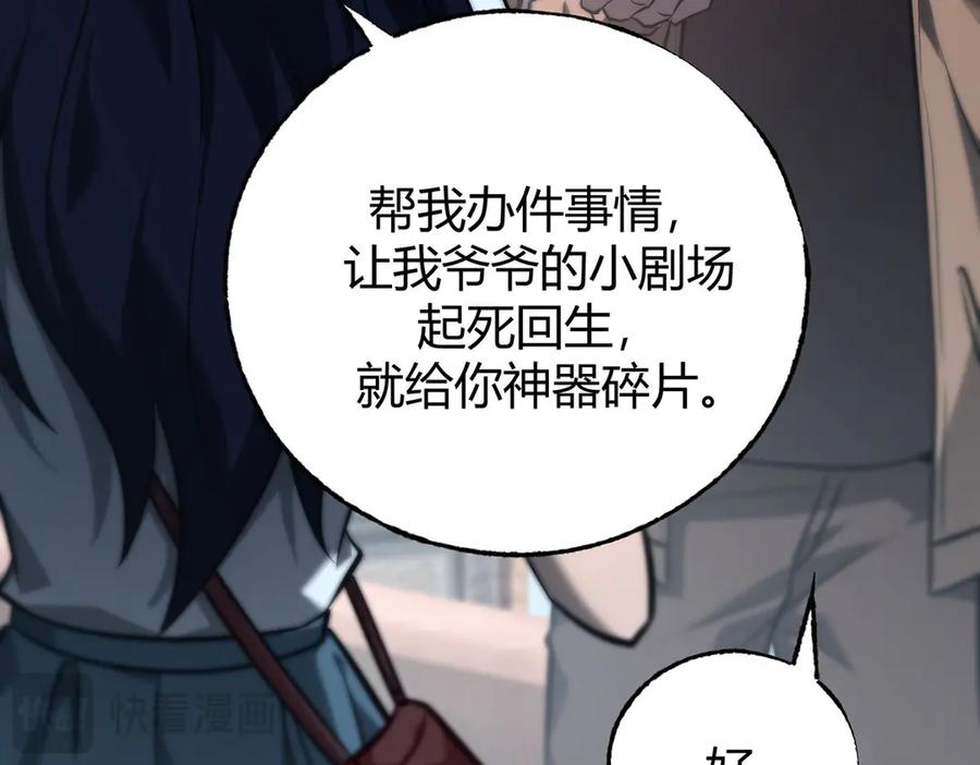 我，最强BOSS - 54 - 第64张图