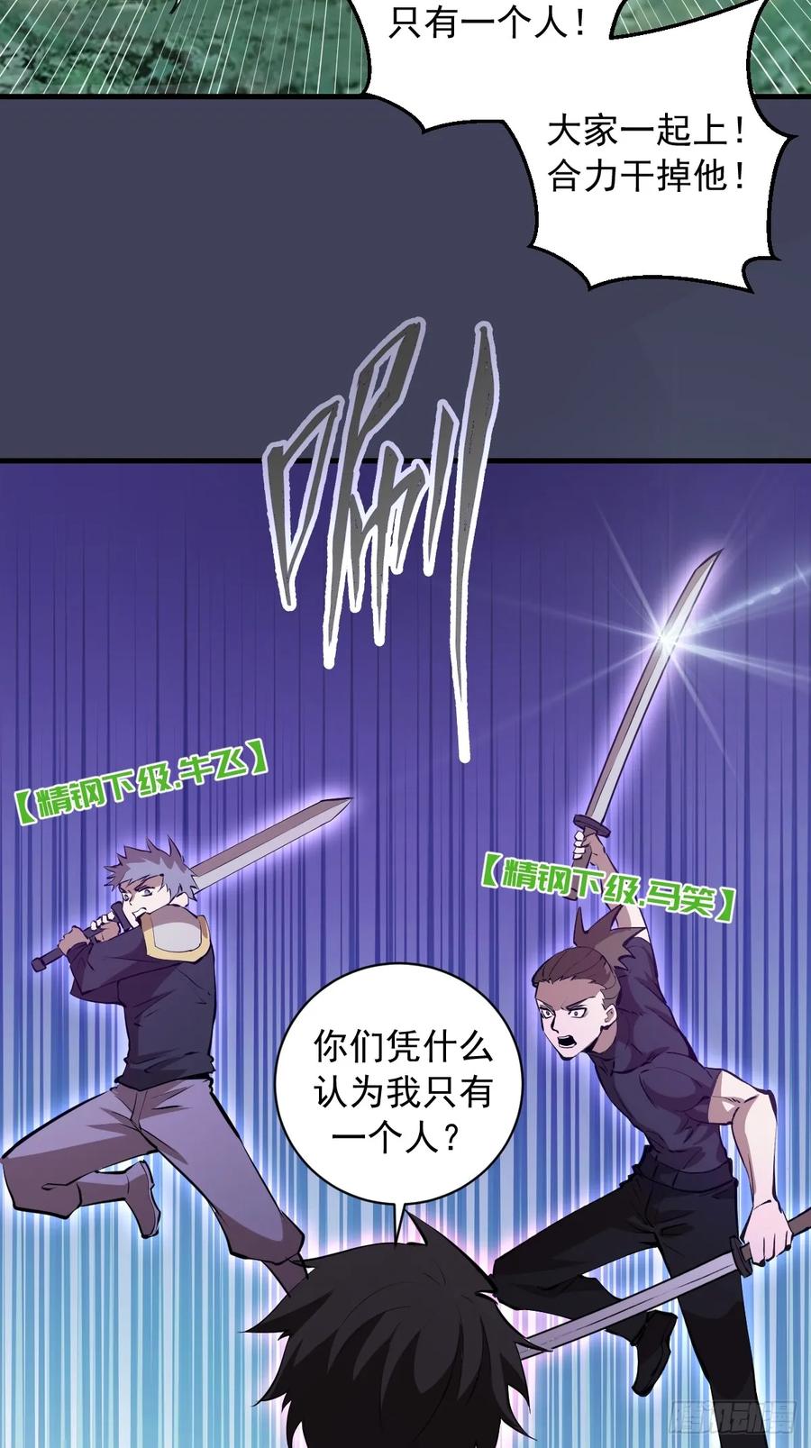 《我靠后宫征服世界》第18话：大杀四方 第15页