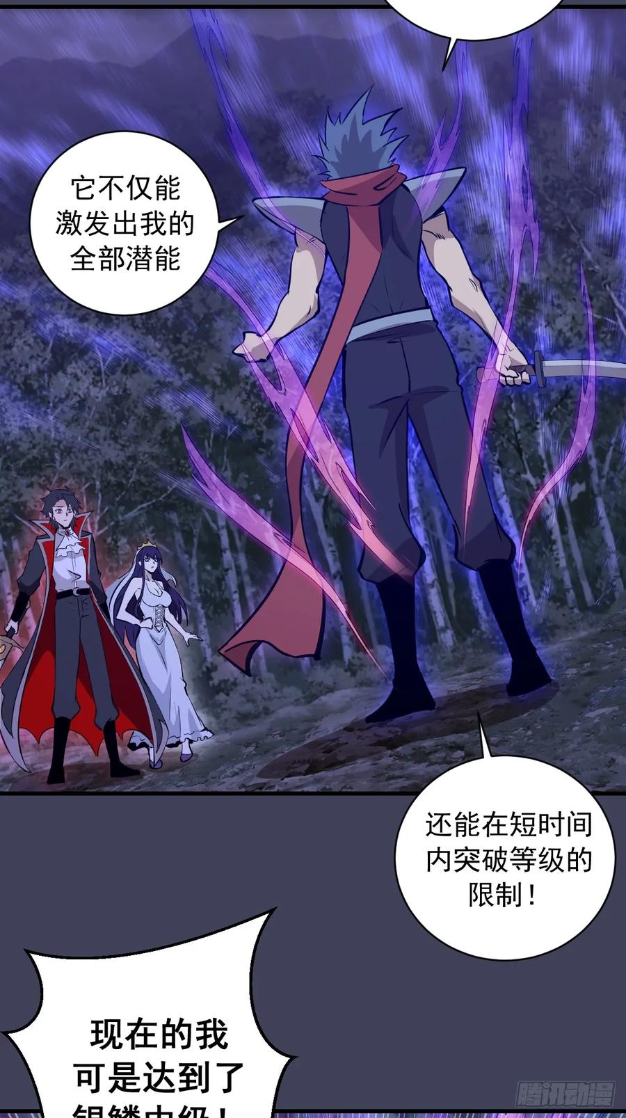 《我靠后宫征服世界》第18话：大杀四方 第33页