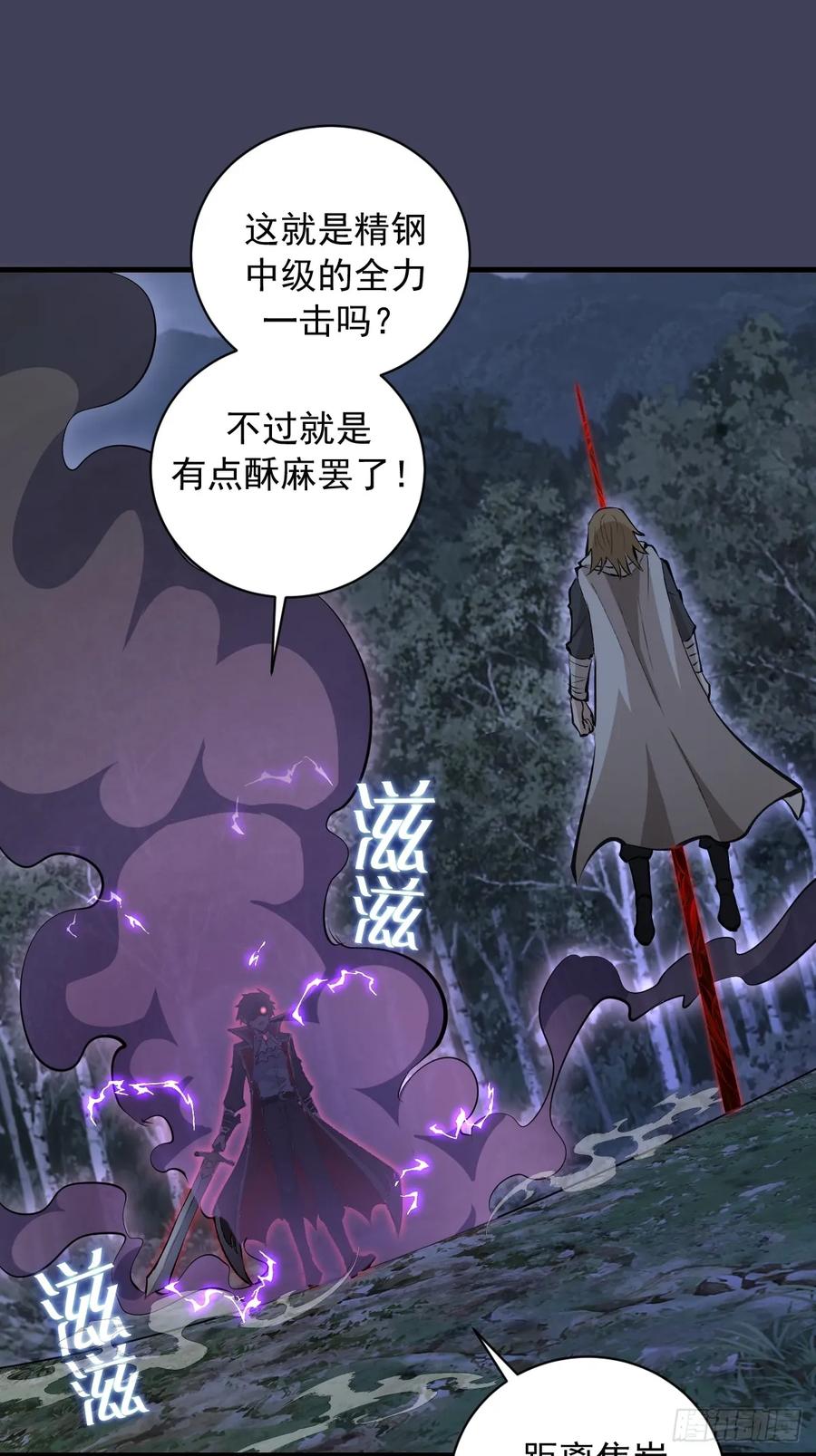 《我靠后宫征服世界》第18话：大杀四方 第12页