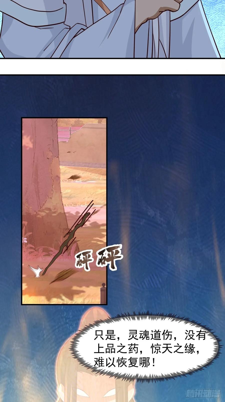 剑起·风云 - 62-返回京都 - 第5张图